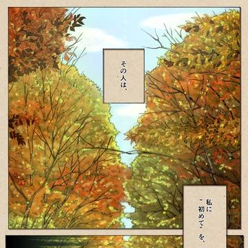 【白丁】神代の話