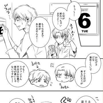 エレリまんが＋α