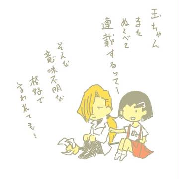 ちょっとだけ地獄先生