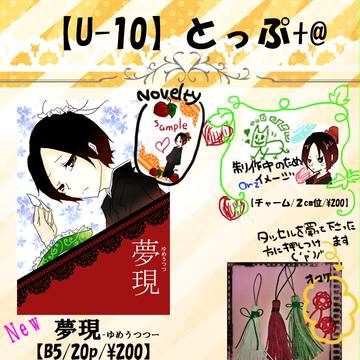 地獄の灯火参 お品書き