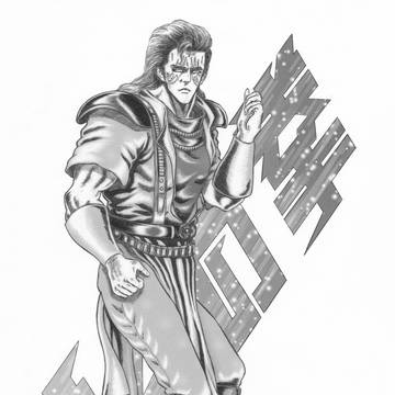 南斗　仁