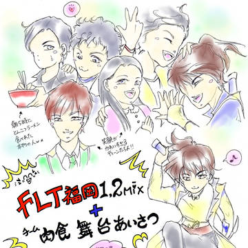 FLT福岡1.2MIX&チーム肉食舞台挨拶その1