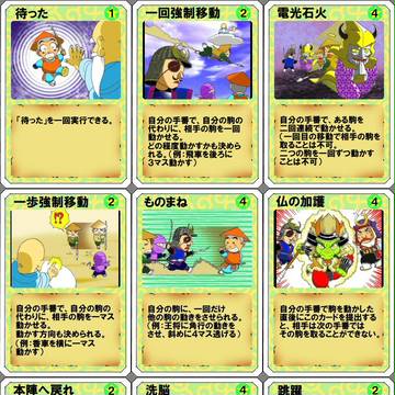 魔法将棋（カードゲーム）