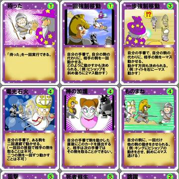 マジックチェス（カードゲーム）
