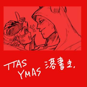 バディ腐ァ落書き
