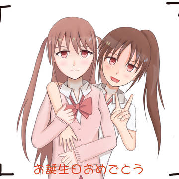 お誕生日おめでとう