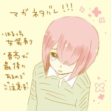 【今週のマガ感想】ネタバレ注意！