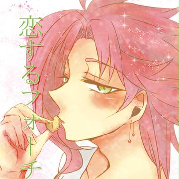 オラレロ新刊とお品書き