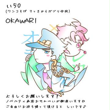 【おしらせ】オラレロ開催おめでとうございます