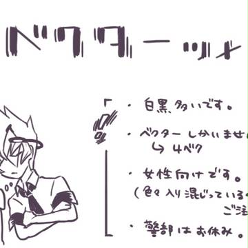 べくつめ
