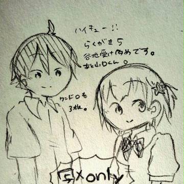 【ハイキュー!!】落書き詰め５