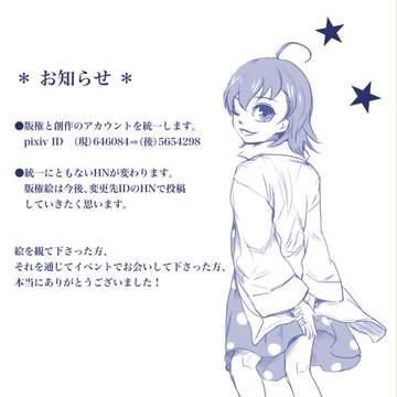 ＊お知らせ＊