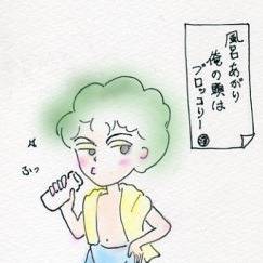 もじゃ健在