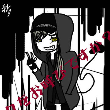 あくまくん