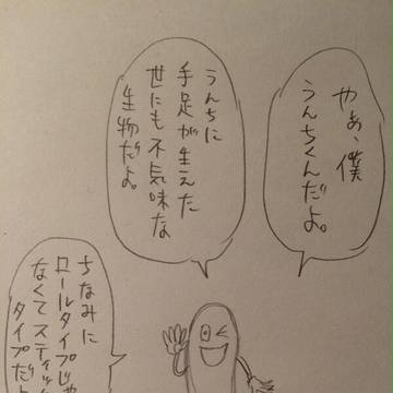 ツイッター連載漫画