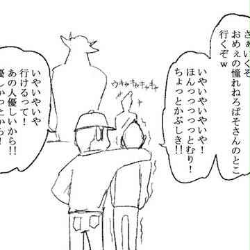 名華祭オフレポさいとう編(おわり)