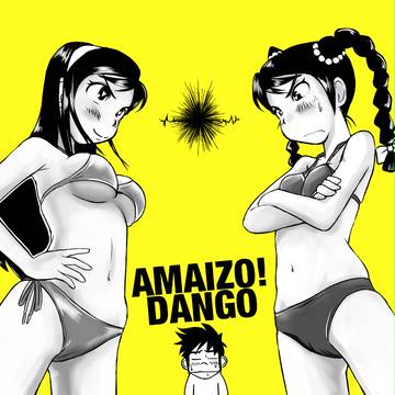 貧乳操ちゃんかわいい