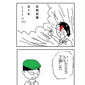 せきばんきボールＺ