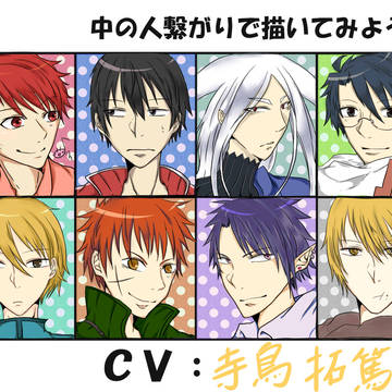 てらしーで中の人繋がり