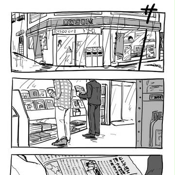 死神の精度パロ