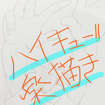 ハイキュー‼︎