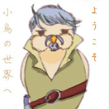 SBR擬鳥化つめあわせ