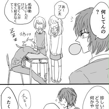ダイナミックおはようニオブン