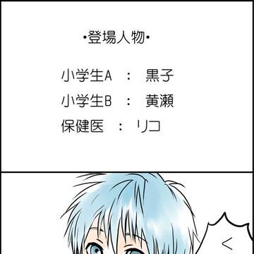 ある小学生の憂鬱【黄黒風】