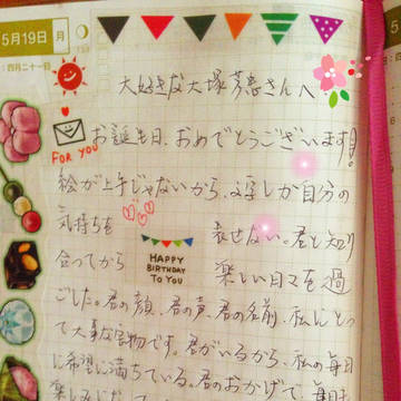 お誕生日おめでとう|(￣3￣)|