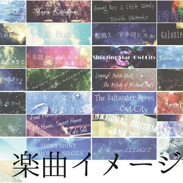 LOG: Song
