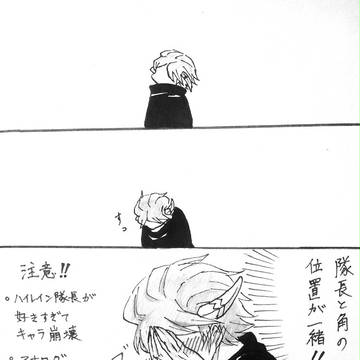 【WT】最近部下の様子がおかしいんだが