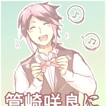 咲良兄さんと幼馴染のらくがきまとめ
