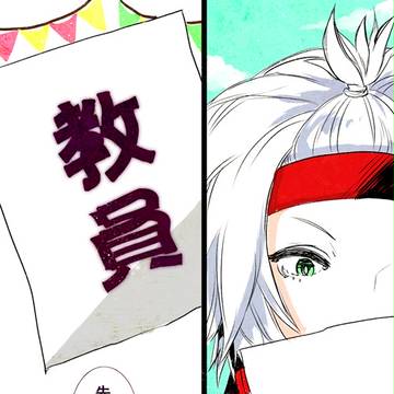 【帝都】目があったから【体育祭】