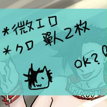 クロ