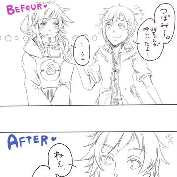 僕の『つぼみ』ちゃん