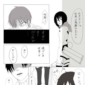 残酷な世界