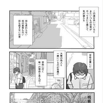 同級生、片思い。