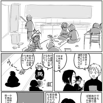 【創作男女CP】文化祭