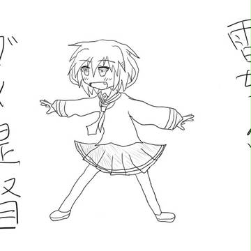 雷ちゃんとダメ提督