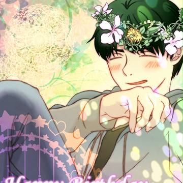 いの誕!!