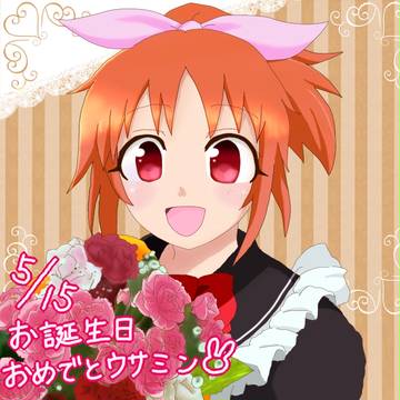 ウサミン生誕祭2014