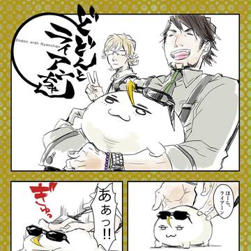 グラキス無配『どどんとライアンちゃん』