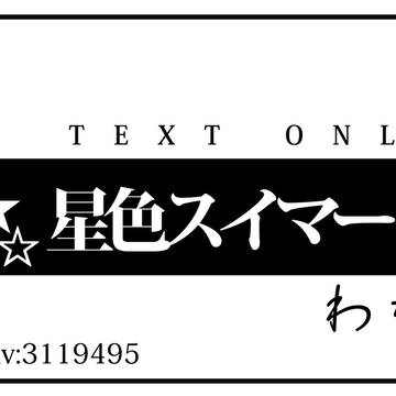 【登録用】黄笠オンリーーー！！！