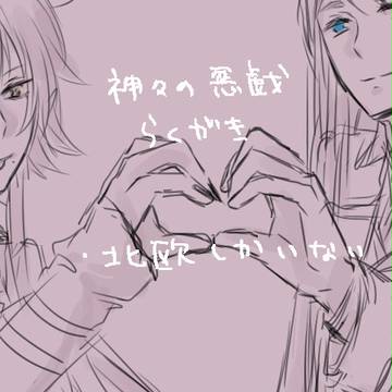 かみあそ