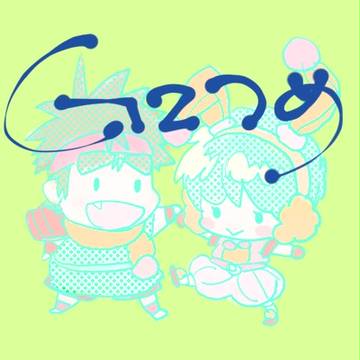 gzつめ
