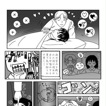 シタイサセナイ