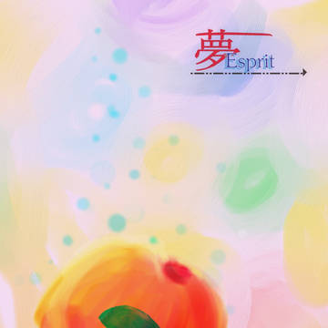 夢esprit