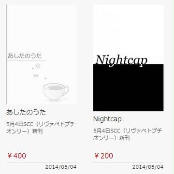 通販開始のおしらせ