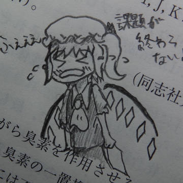 ふぇぇぇ(落書き)