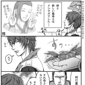 たのしい上杉一家